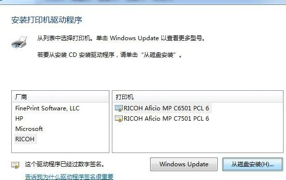 win7怎么安装打印机