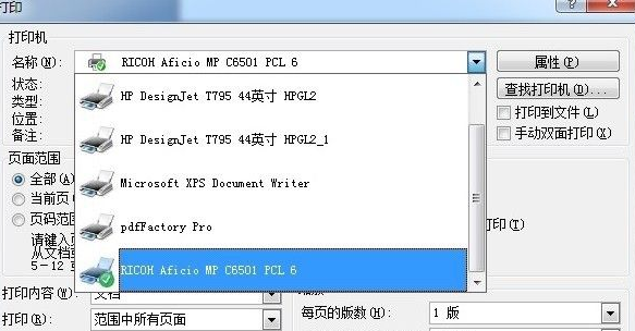 win7怎么安装打印机