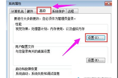 win7打不开软件怎么办