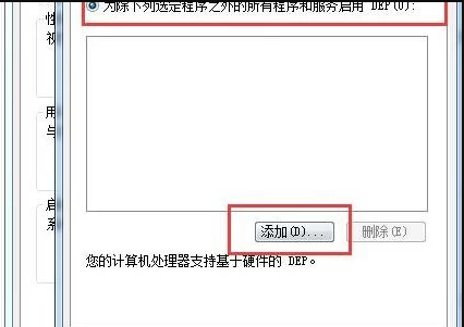 win7打不开软件怎么办