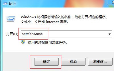 win7设备和打印机一直读条解决步骤