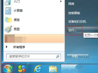 win7设备和打印机一直读条解决步骤