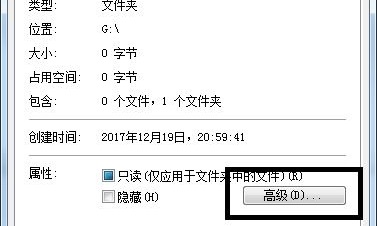 win7文件夹变绿显示没有权限怎么办