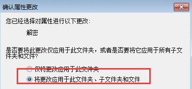 win7文件夹变绿显示没有权限怎么办