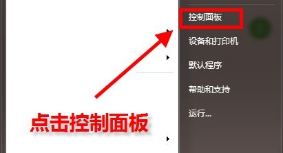 win7更改默认浏览器的方法