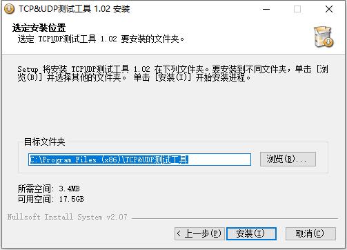 TCP&UDP测试工具下载v1.02