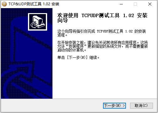 TCP&UDP测试工具下载v1.02