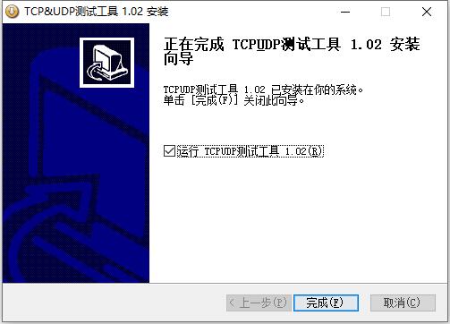 TCP&UDP测试工具下载v1.02