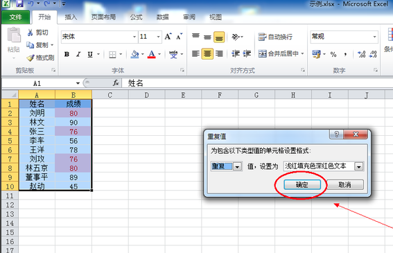 excel2016d电脑版