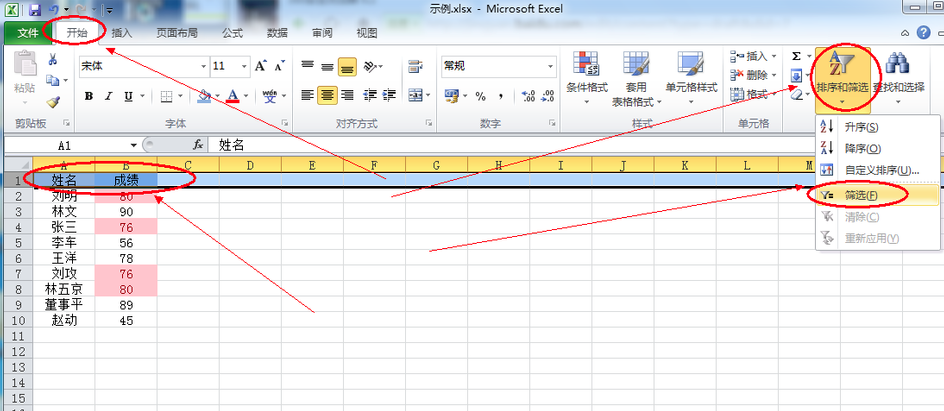 excel2016d电脑版