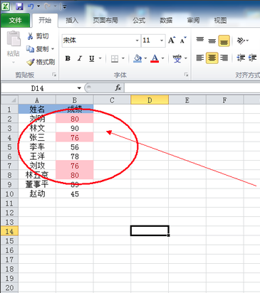 excel2016d电脑版