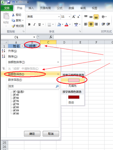 excel2016d电脑版