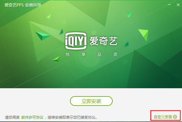 爱奇艺V8.10