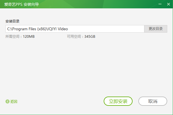 爱奇艺V8.10