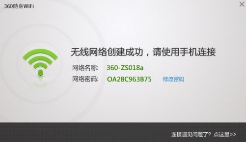 netsys随身wifi360智能版驱动程序v5.3