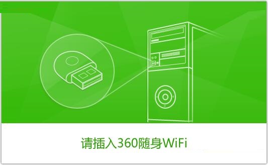 netsys随身wifi360智能版驱动程序v5.3