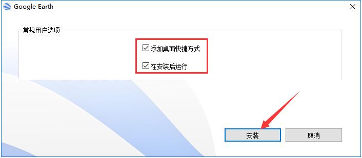 谷歌地球下载v7.3