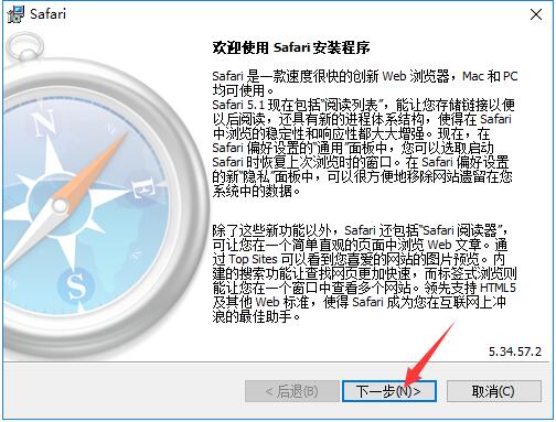 Safari浏览器下载v5.34