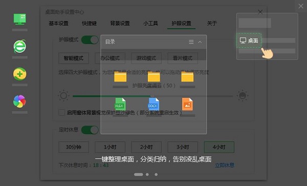 360桌面助手v11.0.0.1711版本下载