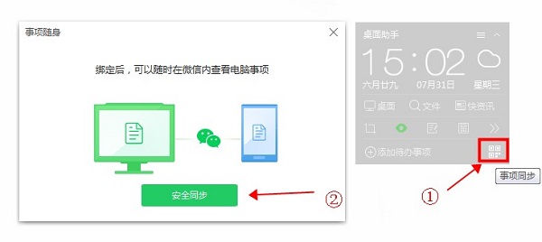 360桌面助手v11.0.0.1711版本下载