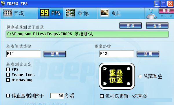 fraps中文版v3.2