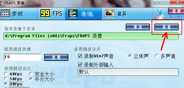 fraps中文版v3.2