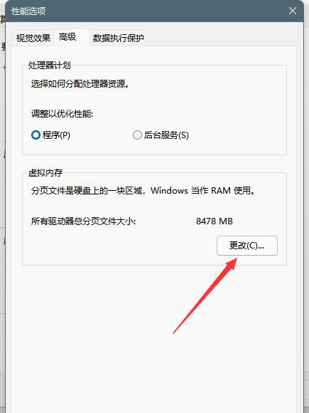 win11磁盘占用100%怎么办