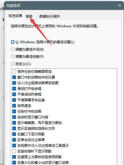 win11磁盘占用100%怎么办