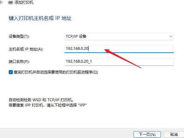 win11打印机驱动安装方法
