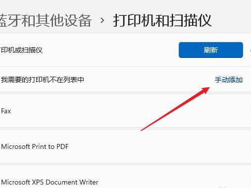 win11打印机驱动安装方法