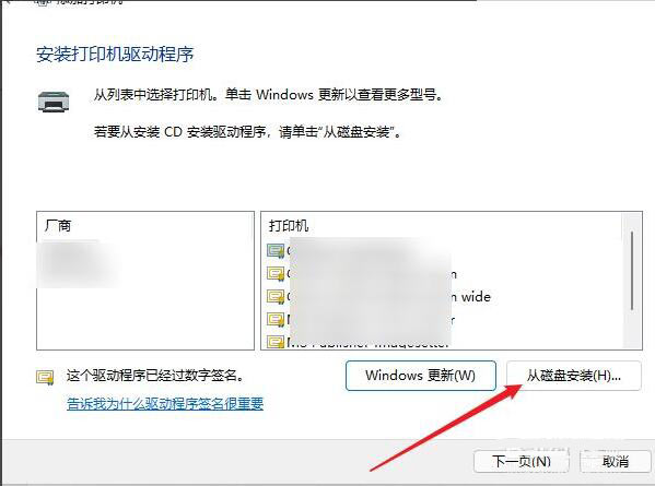win11打印机驱动安装方法