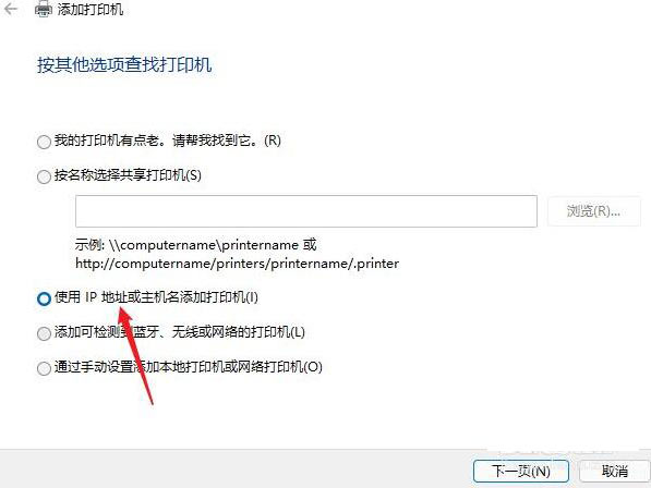 win11打印机驱动安装方法
