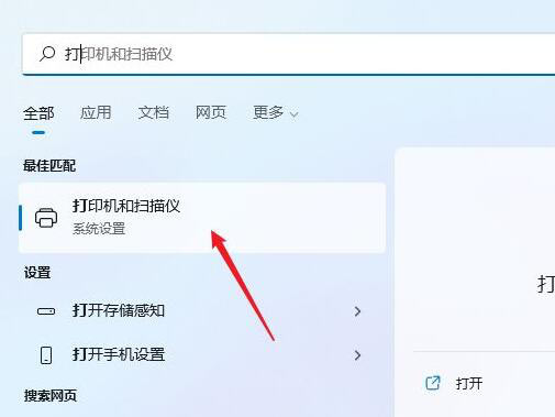 win11打印机驱动安装方法