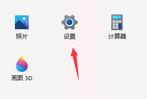 win11隐私设置的方法