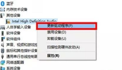 win10重装系统后没声音怎么办