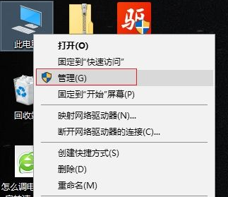 win10重装系统后没声音怎么办