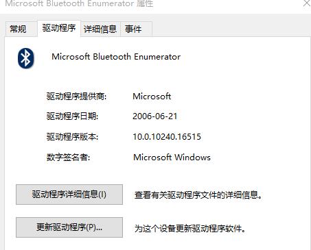 win10无法找到蓝牙音箱怎么办