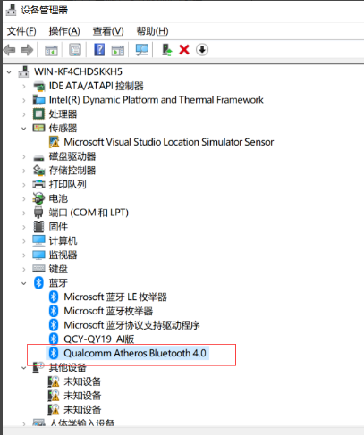 win10无法找到蓝牙音箱怎么办