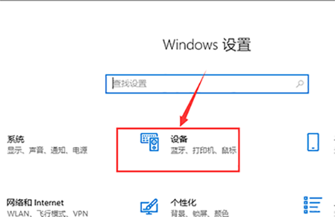 win10无法找到蓝牙音箱怎么办