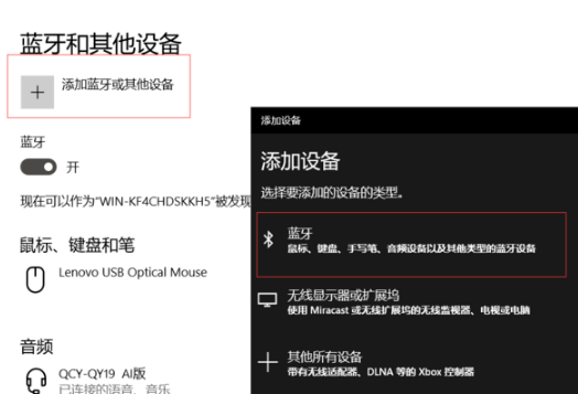 win10无法找到蓝牙音箱怎么办