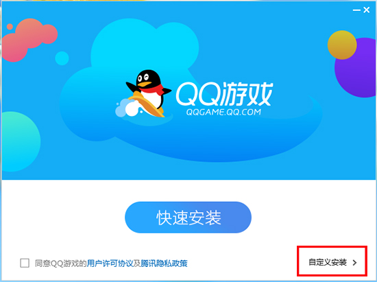 QQ游戏大厅最新版v5.37