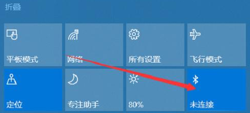 win10笔记本蓝牙怎么打开