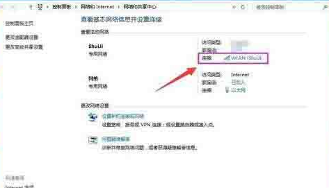win10无线网络受限制怎么办