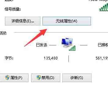 win10无线网络受限制怎么办