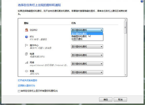 win7桌面应用技巧有什么