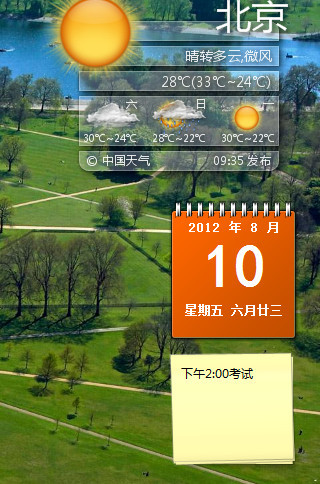 win7桌面应用技巧有什么