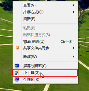 win7桌面应用技巧有什么