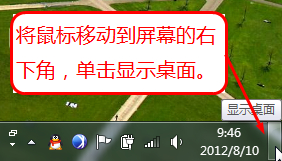 win7桌面应用技巧有什么
