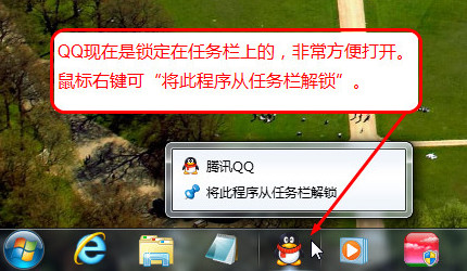 win7桌面应用技巧有什么