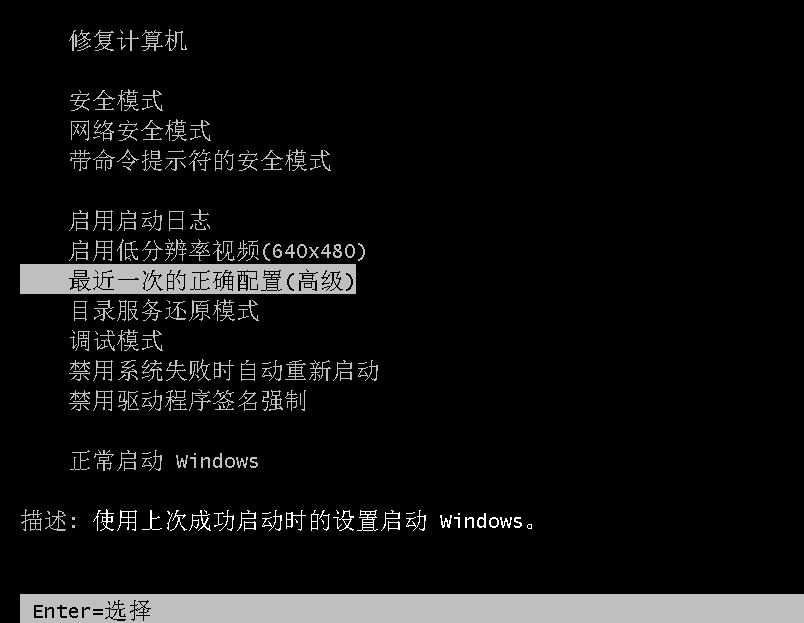 win7开机就黑屏怎么办